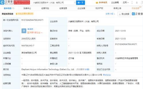 京東關(guān)聯(lián)公司布局人工智能領(lǐng)域，投資成立新公司聚焦基礎(chǔ)軟件開發(fā)