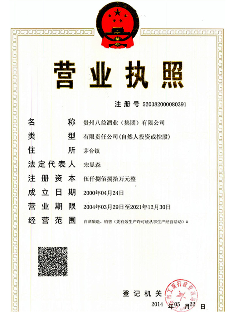 茅臺鎮酒_國產白酒 貴州醬香型純自釀高度老龍壇