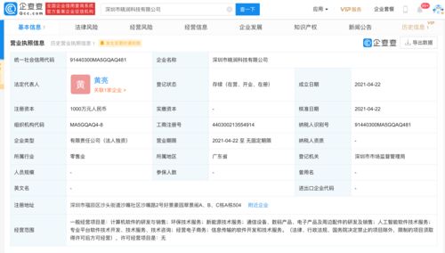 玉禾田投資成立一科技公司,經營范圍含人工智能軟件技術服務
