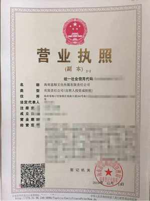 ?？谑泄咀?cè)代理公司(?？谧?cè)公司代理公司地址電話)