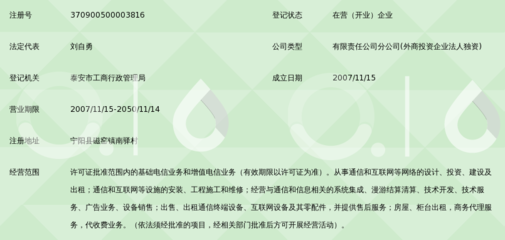 中國移動通信集團(tuán)山東寧陽分公司南驛營業(yè)廳