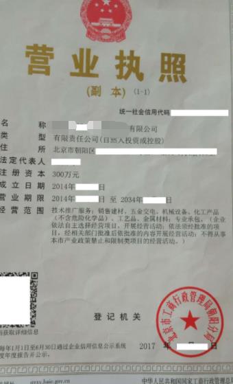 轉(zhuǎn)讓吉林長春資本管理公司渠道和花費