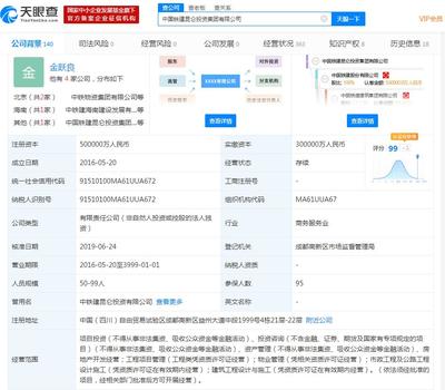 中國鐵建:下屬公司聯(lián)合中標324.93億元高速公路PPP項目