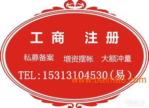 如何辦理北京1億投資公司注冊,如何辦理北京1億投資公司注冊生產廠家,如何辦理北京1億投資公司注冊價格