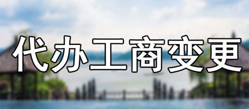 深圳內(nèi)資商業(yè)保理轉(zhuǎn)讓 股東為深圳投資集團(tuán)公司注冊客戶