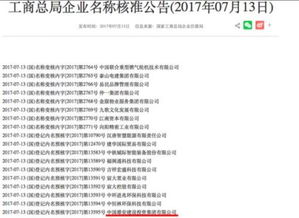 中國雄安建設(shè)投資集團董事長張維亮簡歷、股東名單及合伙企業(yè)注冊情況