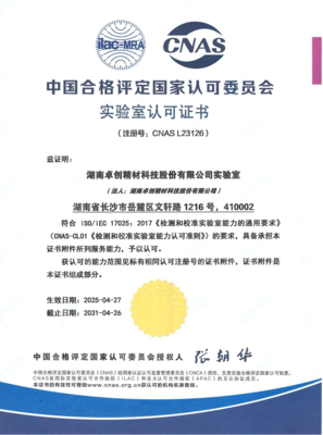 湖南高新創(chuàng)業(yè)投資集團合伙企業(yè)注冊指南